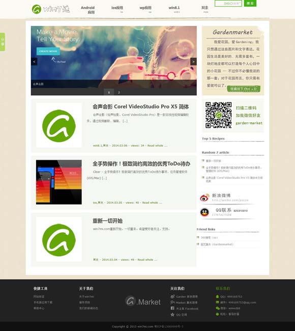 天齐网牛彩网3d排列三预测首页 靳东：掰掉枝子，然后成为自己
